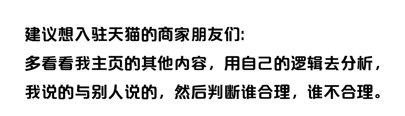 天猫滥用商标怎么办-第1张图片