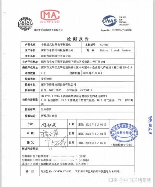 天猫抽检轻度异常-第2张图片