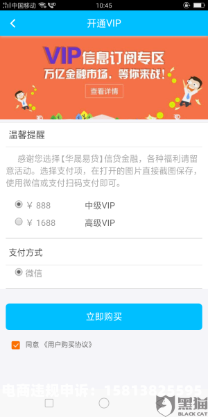 虚假交易的钱能不能到账-第1张图片