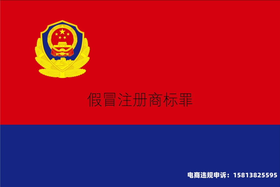 商标滥用的情形有哪些-第1张图片