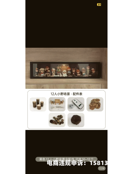 淘宝同行盗图侵权吗-第2张图片