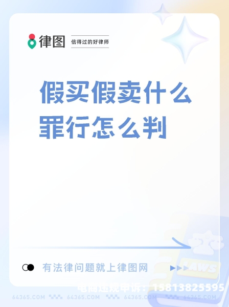 淘宝被说虚假交易怎么办-第2张图片