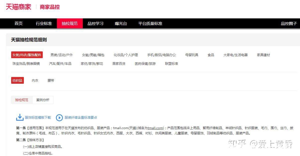 天猫抽检合格会通知我们吗-第1张图片