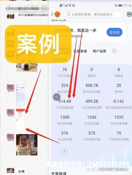 信息层面售假成功率-第2张图片