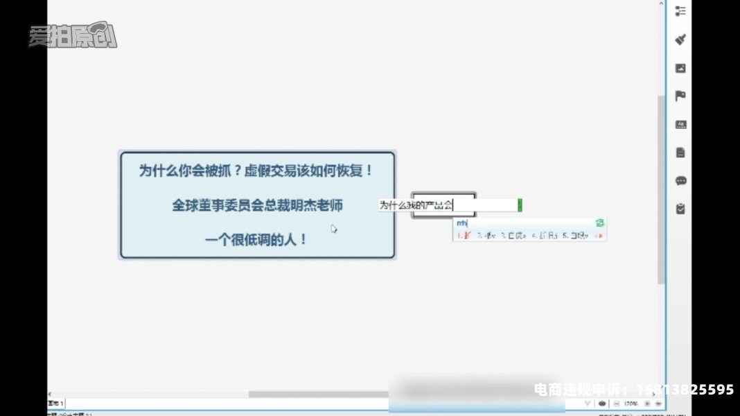 虚假交易被降权多久解除-第1张图片