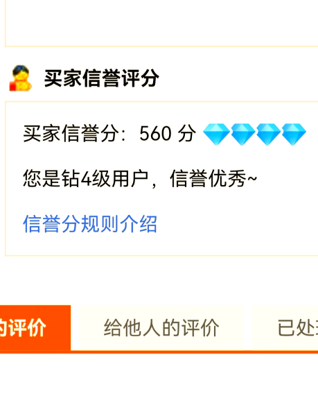 淘宝信息层面售假影响信誉吗-第1张图片