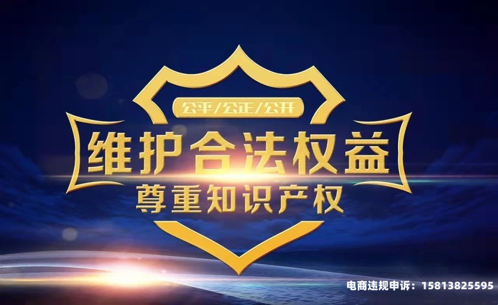 商标侵权滥用诉讼请求-第1张图片