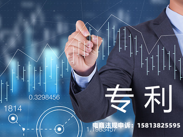 海曙外观专利侵权律师事务所-第2张图片