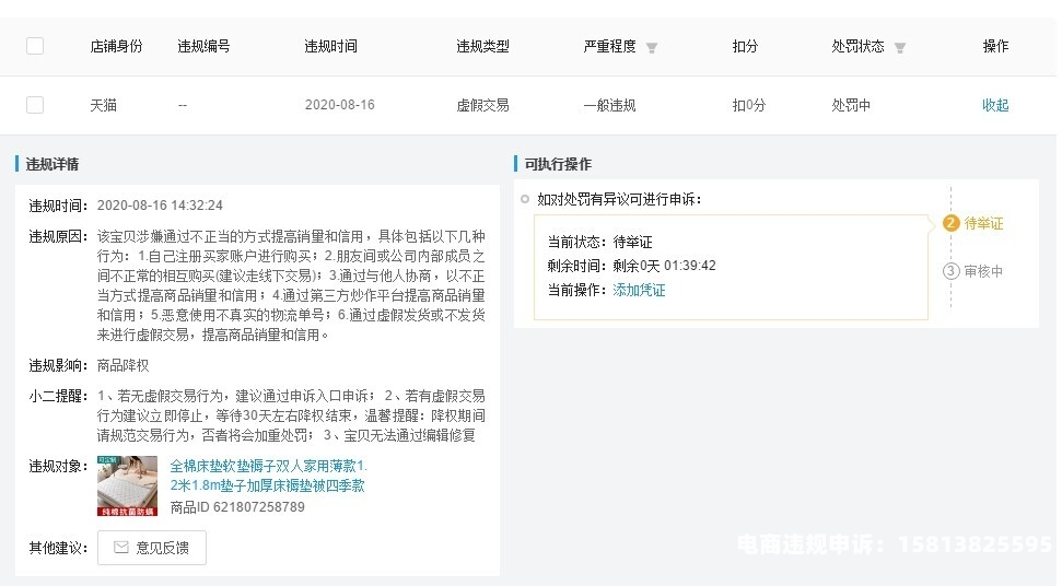 淘宝虚假交易新规定-第1张图片