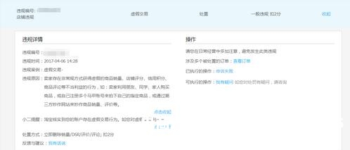 淘宝虚假交易新规定-第2张图片