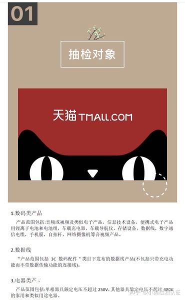 天猫抽检撤销怎么操作-第1张图片
