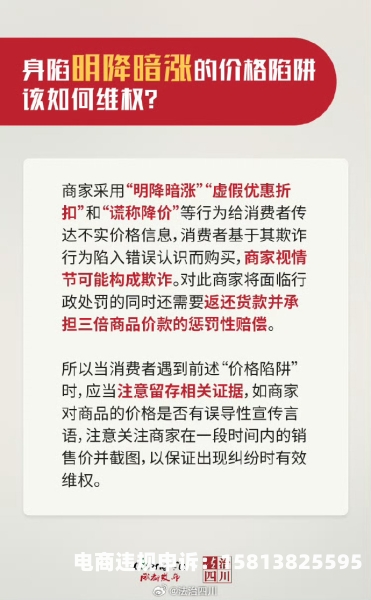 淘宝信息层面售假规避法律-第1张图片