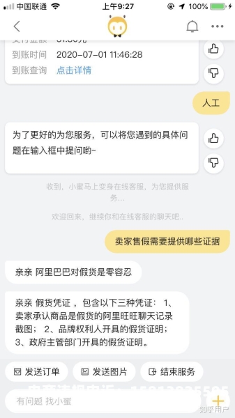 淘宝信息层面售假页面怎么设置-第1张图片