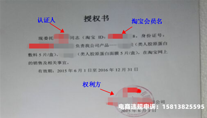 淘宝滥用商标药监局会管吗-第2张图片
