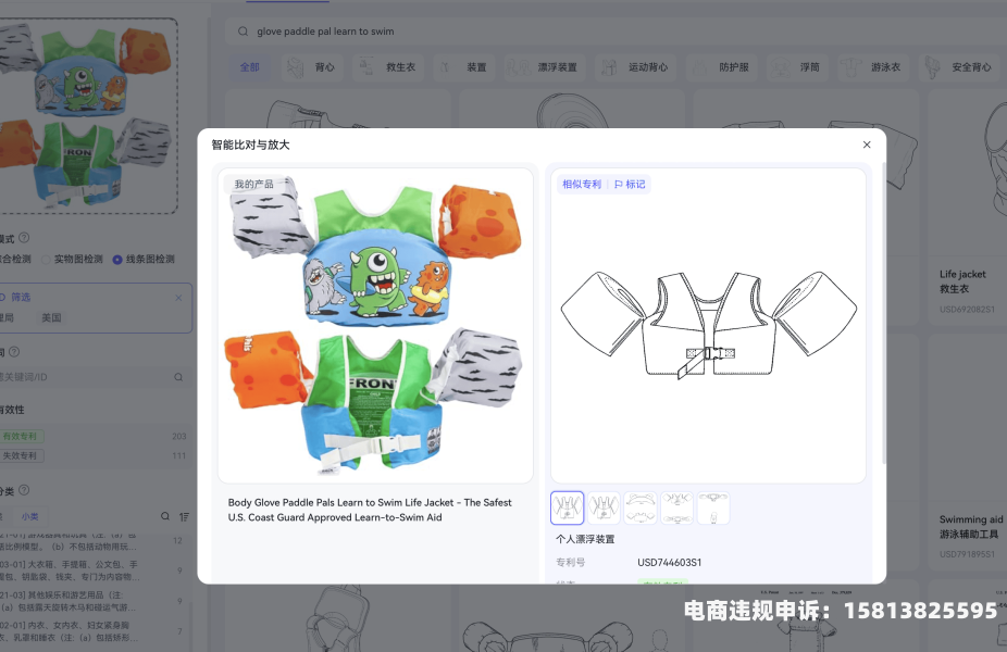外观专利算不算版权侵权行为-第2张图片