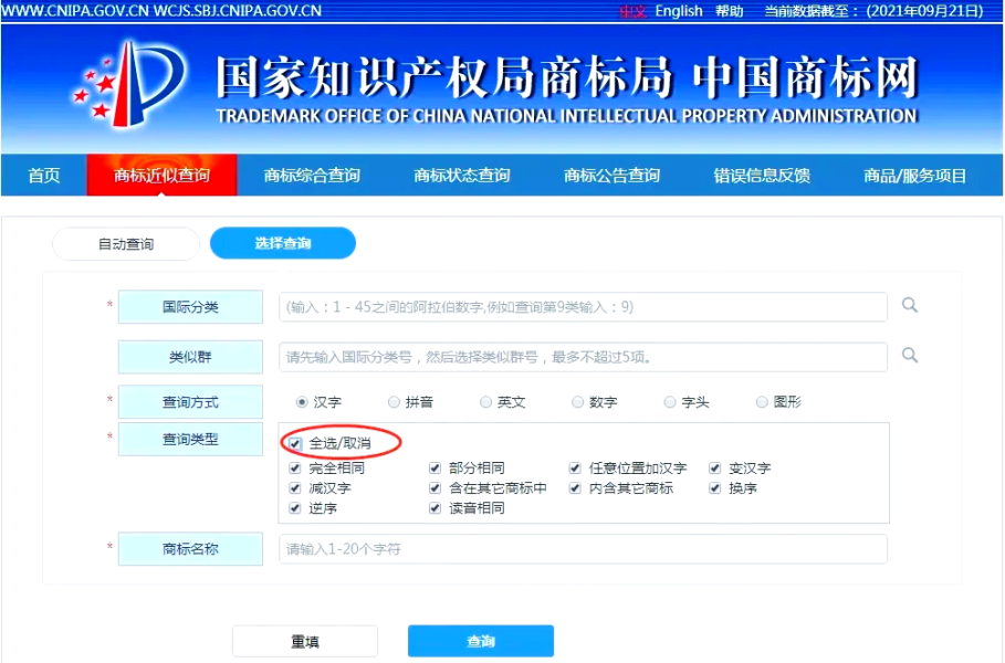 滥用商标和近似商标的区别-第2张图片