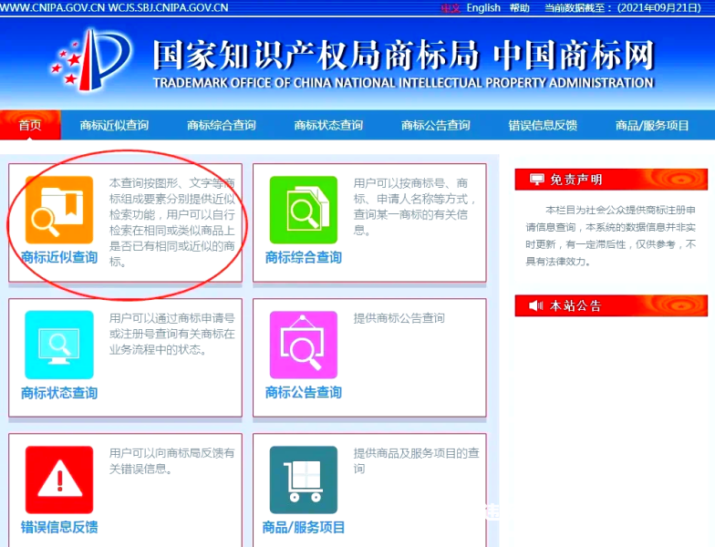 滥用商标和近似商标的区别-第1张图片