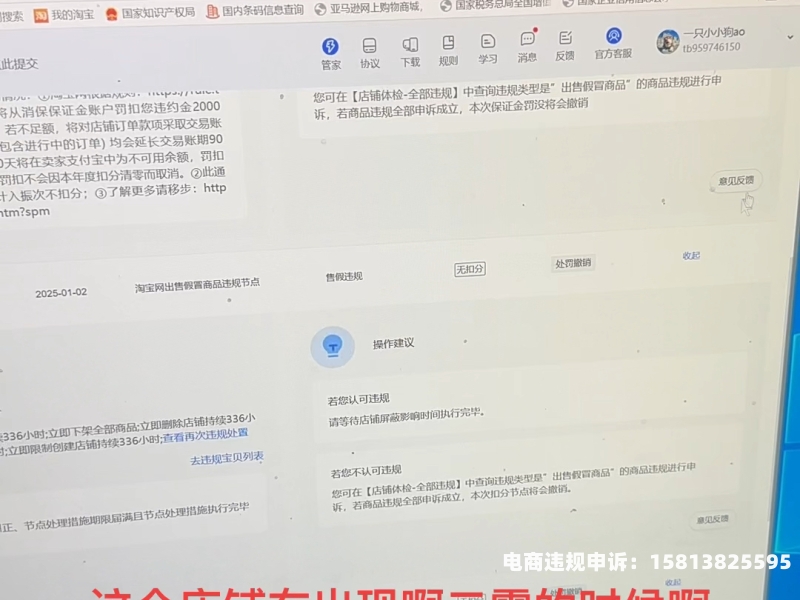 淘宝信息层面售假举报有用吗-第1张图片