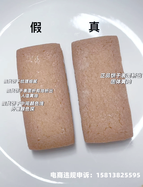 淘宝购买鉴定售假违规吗怎么处理-第2张图片