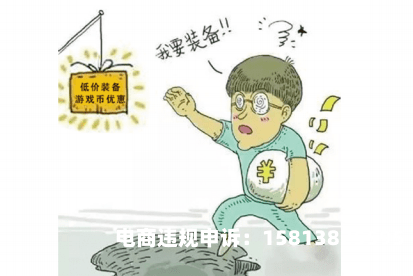 虚假交易清洗订单及扣分-第1张图片