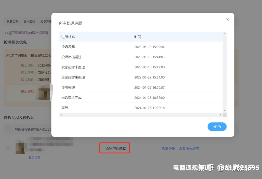 淘宝盗图侵权律师怎么处理-第1张图片