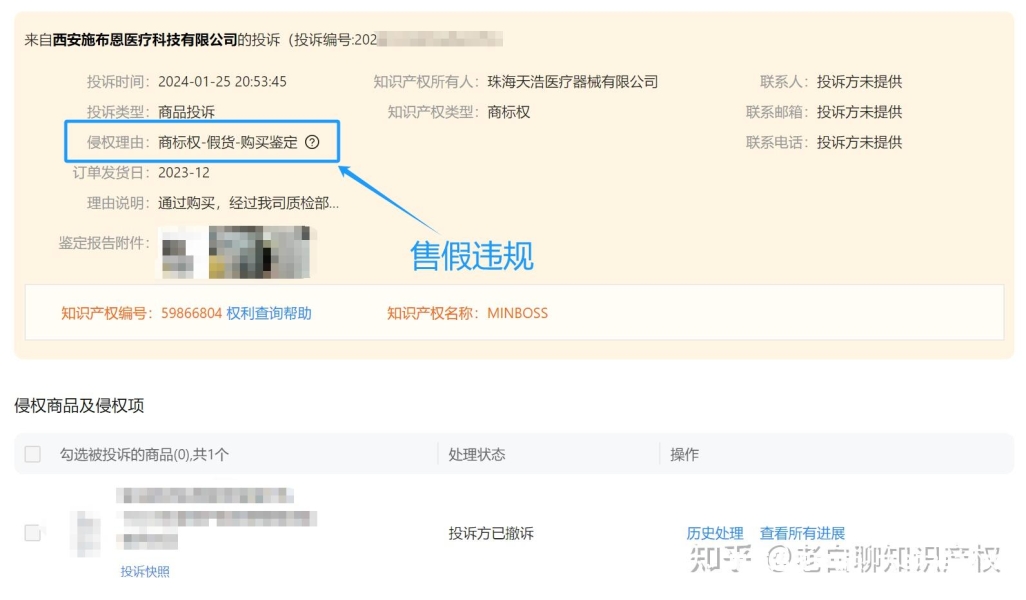 淘宝售假信息层面判定是什么-第1张图片