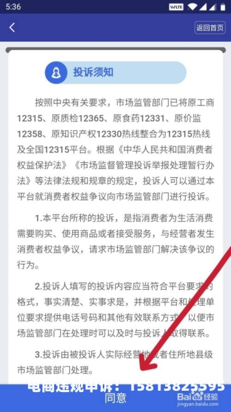 信息层面售假申诉资料怎么写-第1张图片