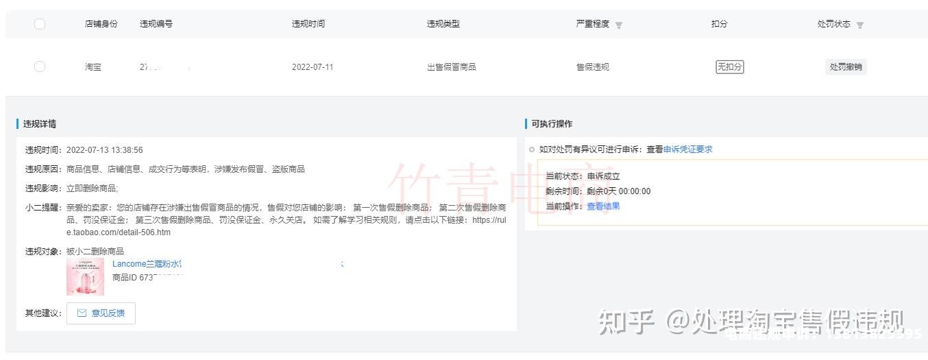 信息层面售假规避方法有哪些-第2张图片