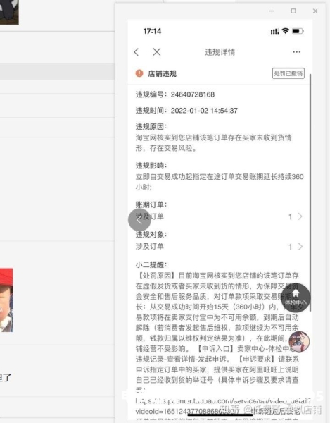 信息层面售假规避方法有哪些-第1张图片