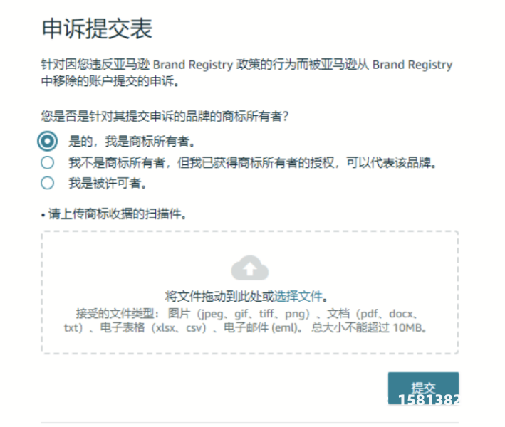 商标被指滥用怎么办-第2张图片
