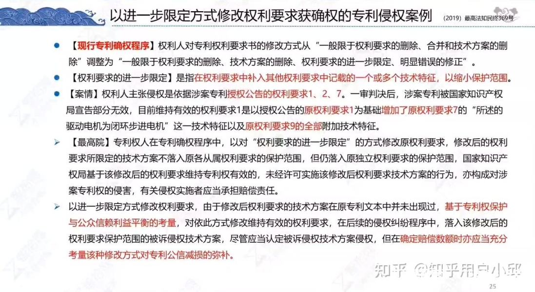 专利外观侵权需要鉴定吗知乎-第2张图片