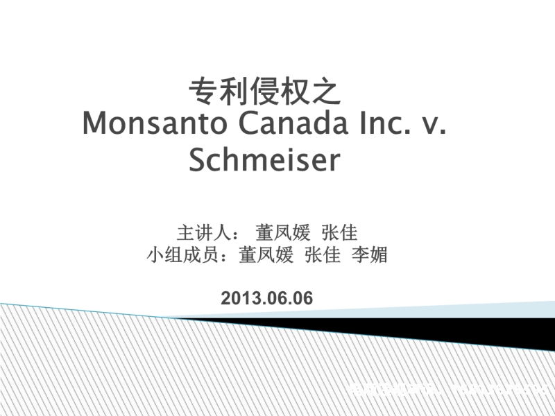 汕头外观专利侵权案件最新-第1张图片