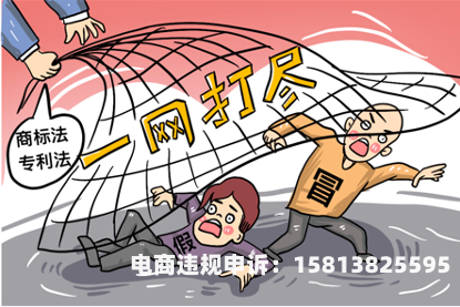 淘宝滥用商标规则怎么办-第2张图片