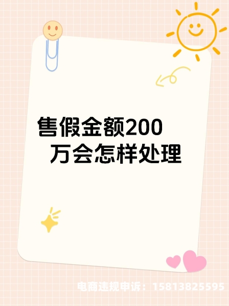 通过层面信息判定售假-第1张图片