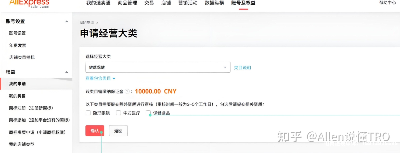 淘宝盗图违规侵权怎么处理-第1张图片