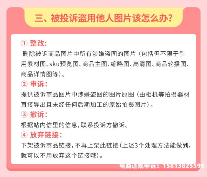 盗图的侵权认定标准-第2张图片