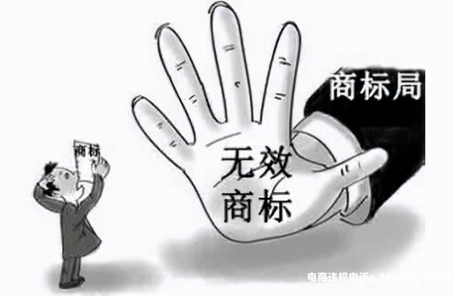 店铺违规滥用商标怎么处罚-第1张图片