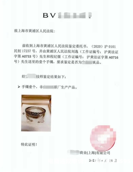 被品牌方购买鉴定售假怎么办-第1张图片