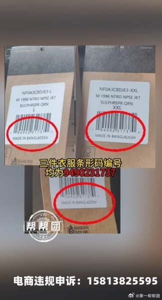 投诉了几个购买鉴定售假的人-第1张图片