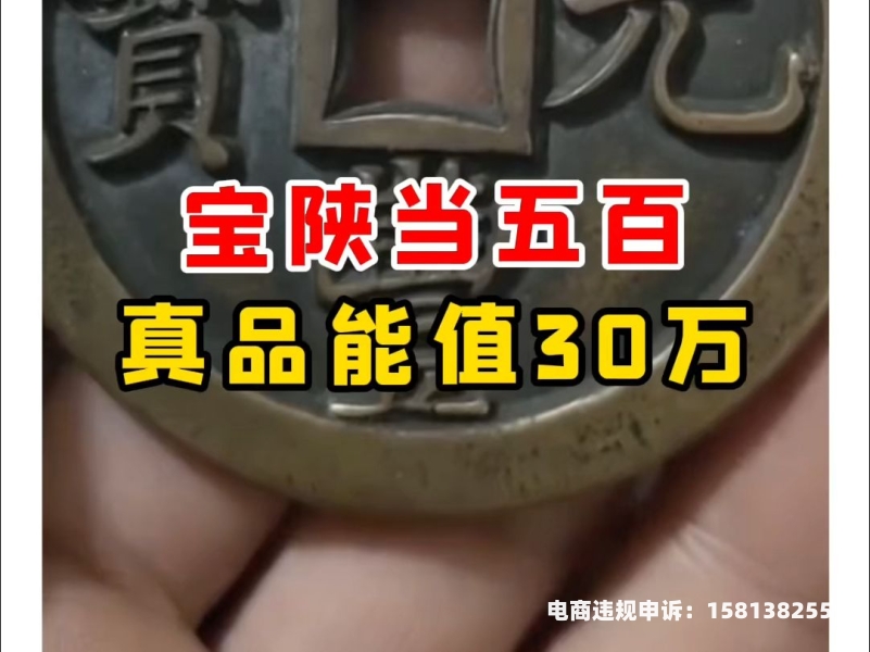 微拍堂虚假交易会怎么样-第1张图片