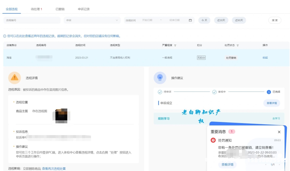 淘宝店侵权盗图怎么处理-第2张图片