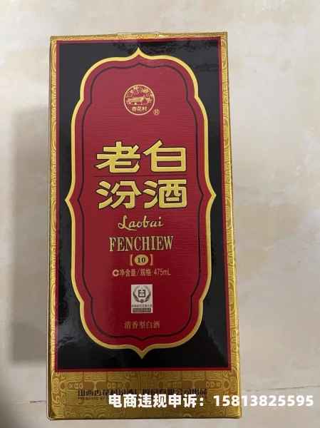 老白购买鉴定售假的东西违法吗-第1张图片