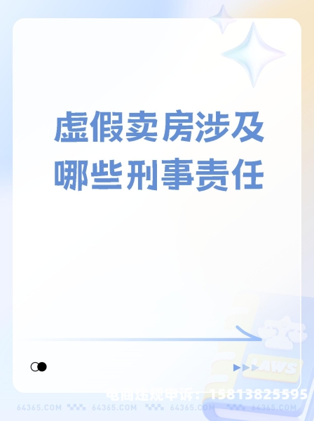 以下虚假交易行为-第1张图片