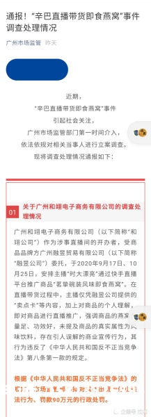 天猫抽检罚款多少-第2张图片