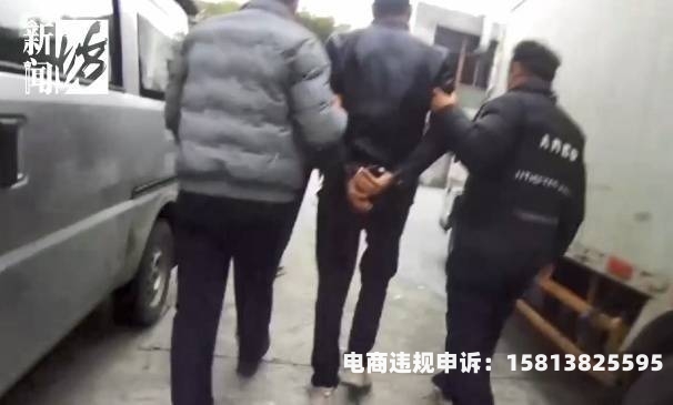 虚假交易被抓-第2张图片