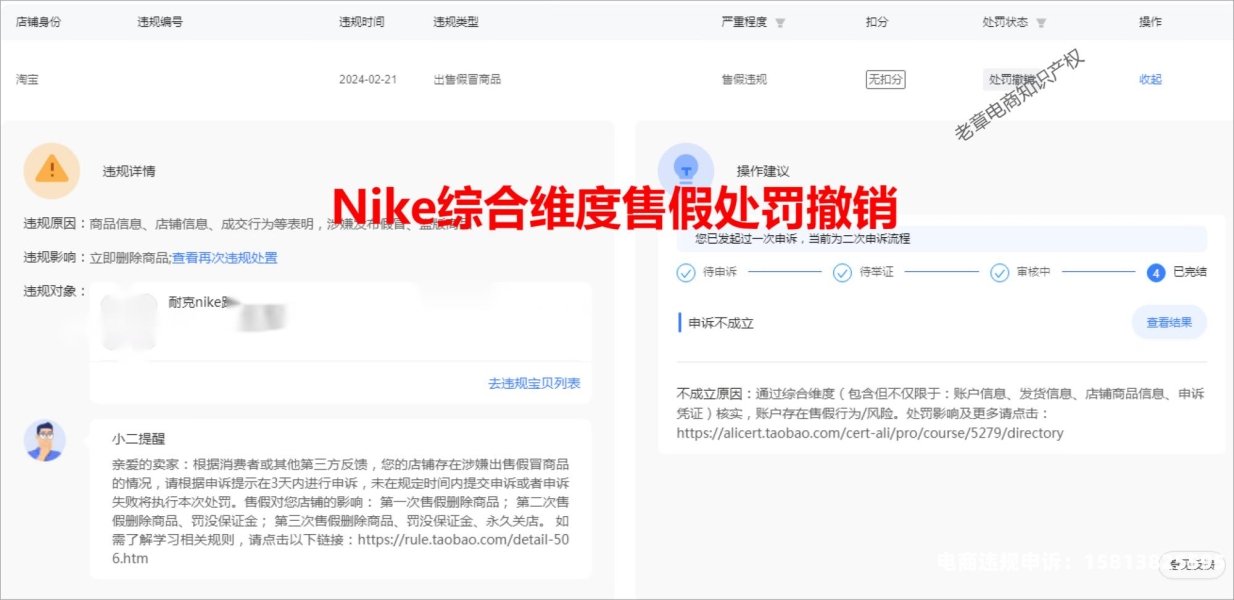 信息层面售假可以撤销吗-第2张图片