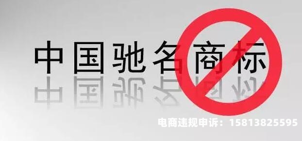潜在的商标滥用怎么办-第1张图片
