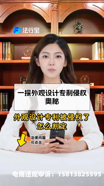 外观设计专利侵权课件ppt-第2张图片