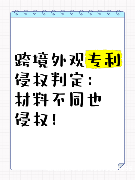 外观设计专利侵权答辩状-第1张图片