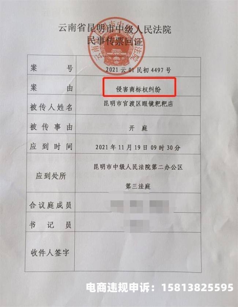 出售滥用商标罪量刑标准-第1张图片